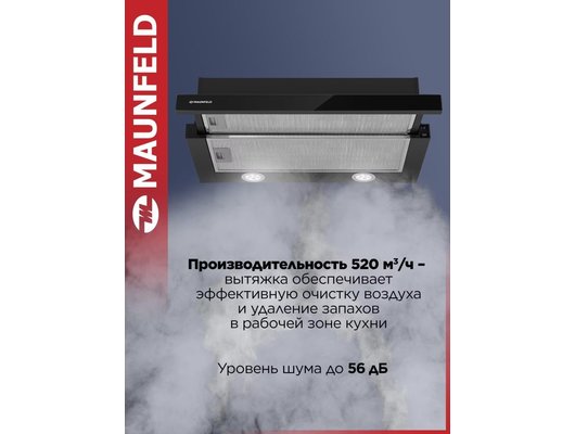 Вытяжка MAUNFELD VS 6052M GLASS черный